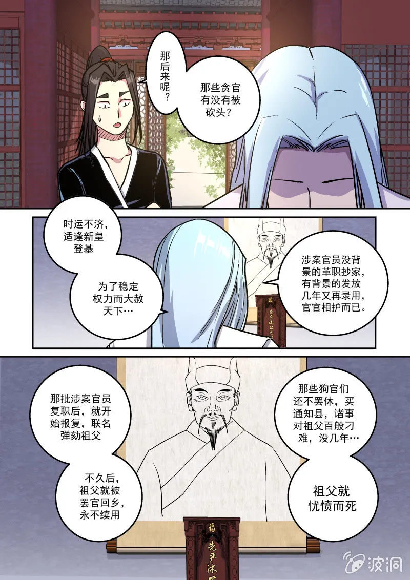 追忆（上） 第4页