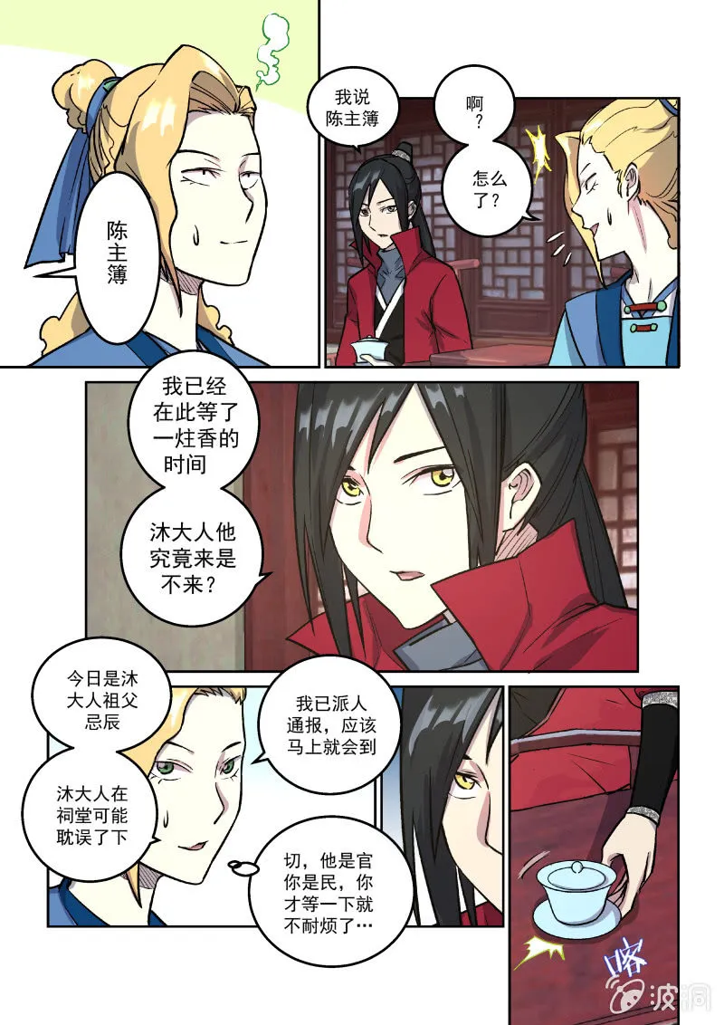 钟玉麒 第4页