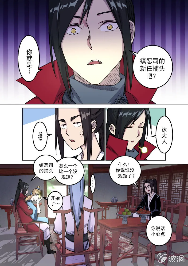 钟玉麒 第9页