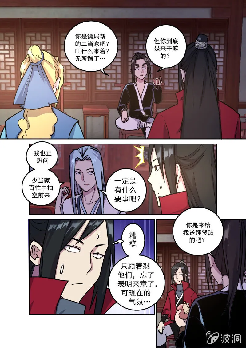 钟玉麒 第13页