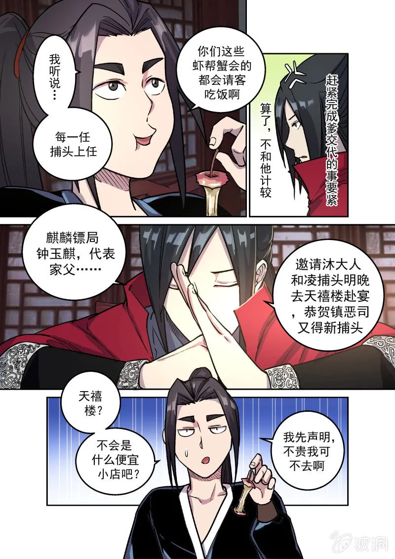 钟玉麒 第14页