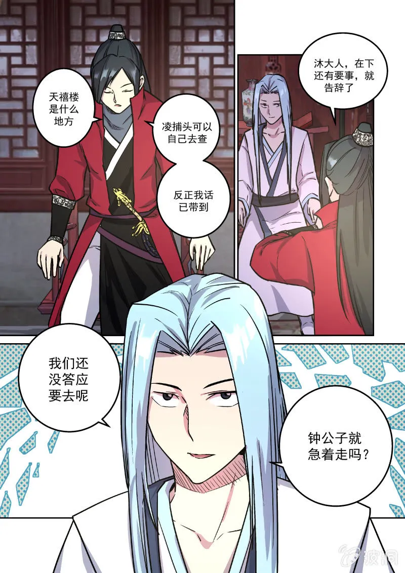钟玉麒 第15页