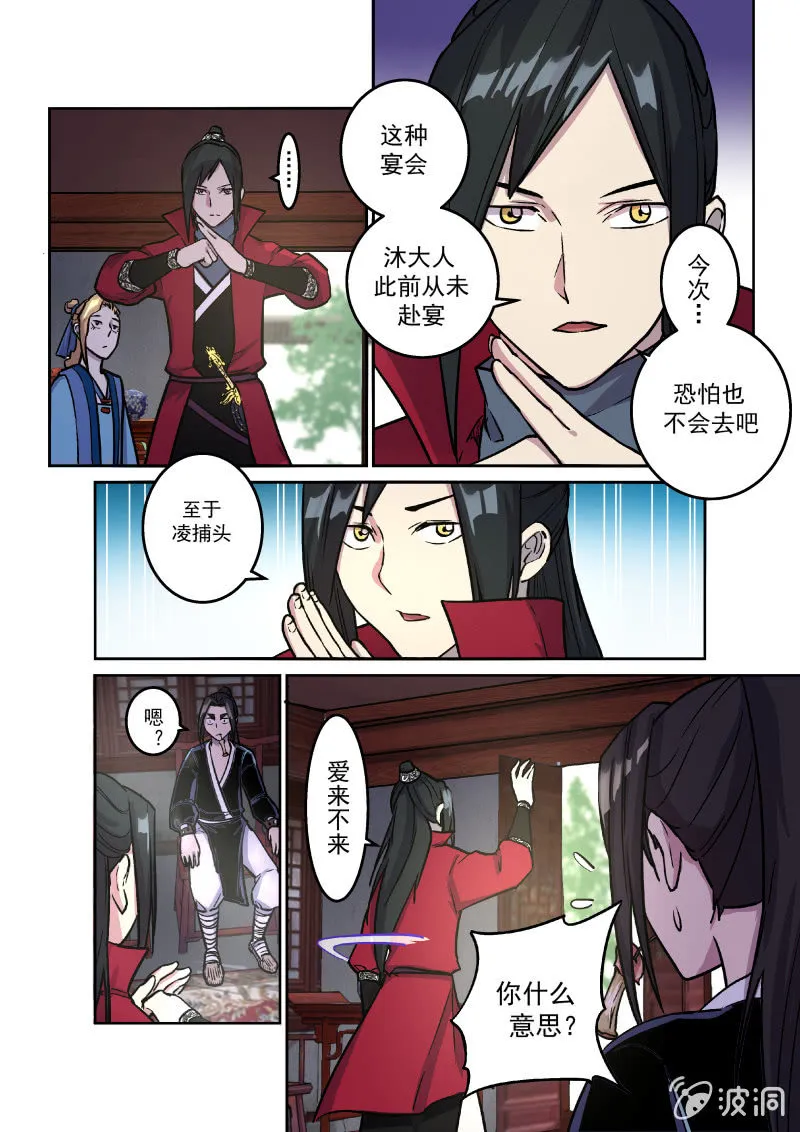 钟玉麒 第16页