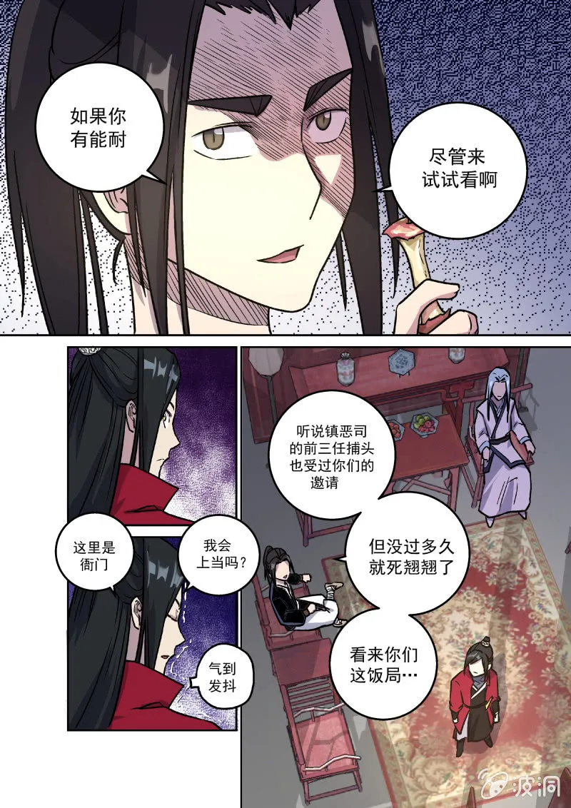 钟玉麒 第18页
