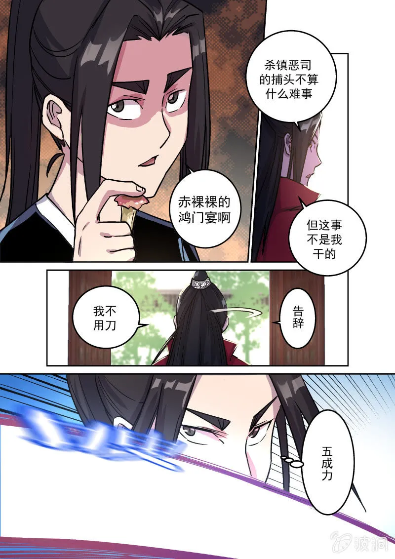 钟玉麒 第19页