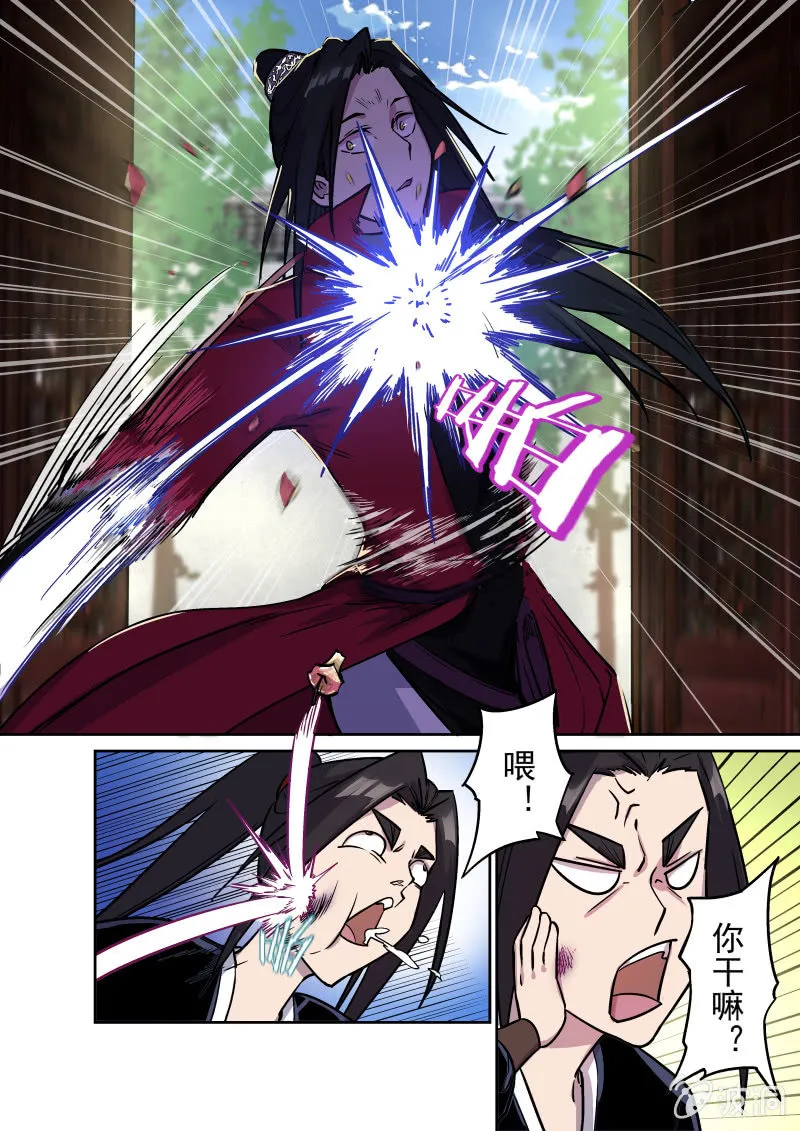 钟玉麒 第21页