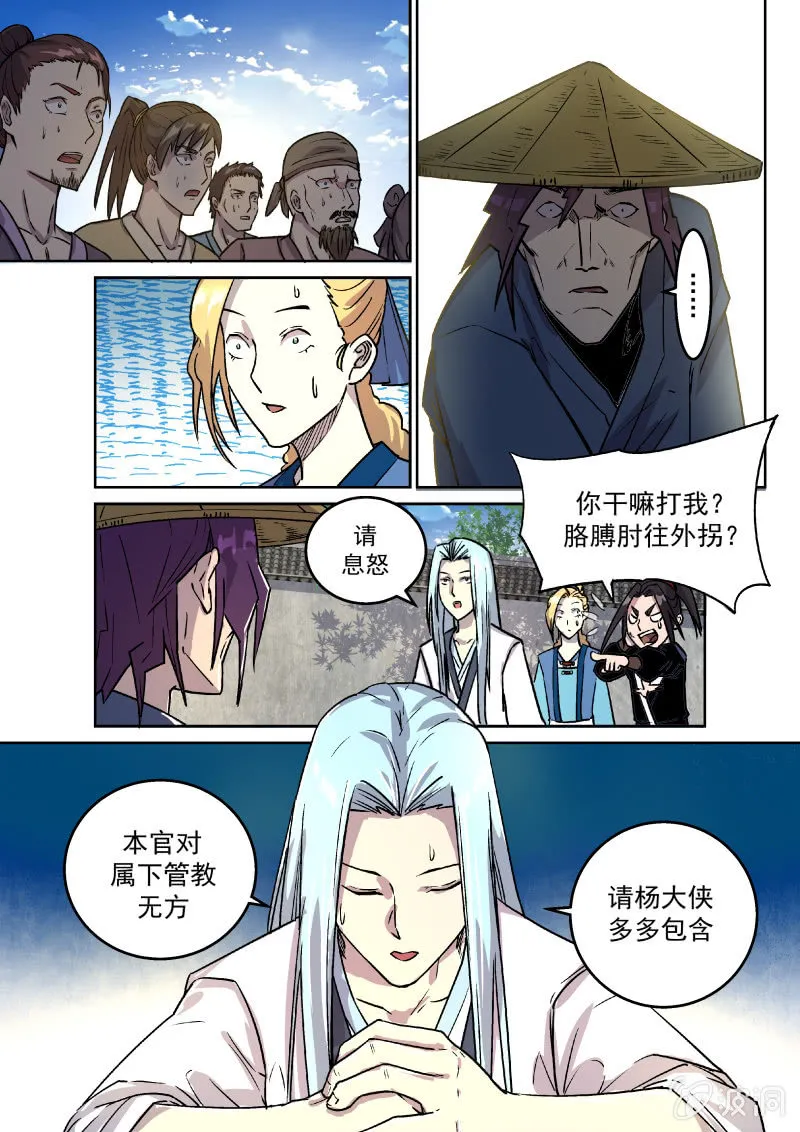 拜贺（六） 第13页