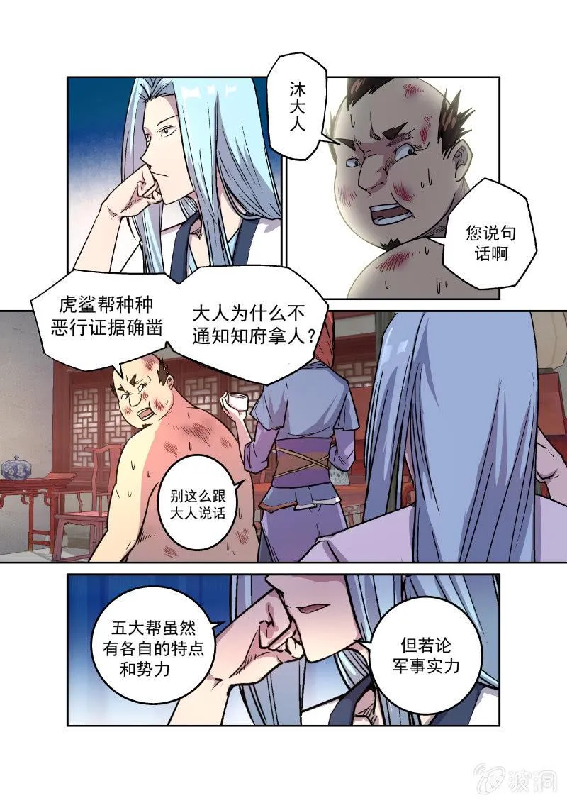 示弱 第2页