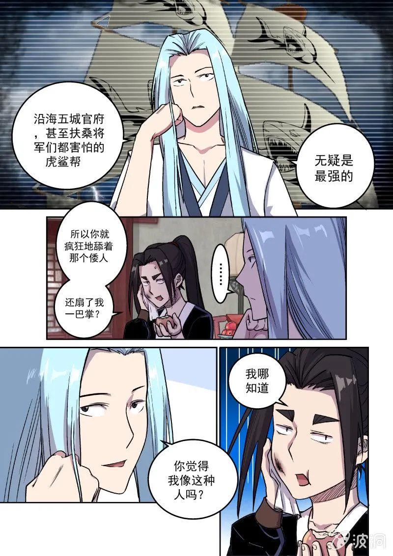 示弱 第3页