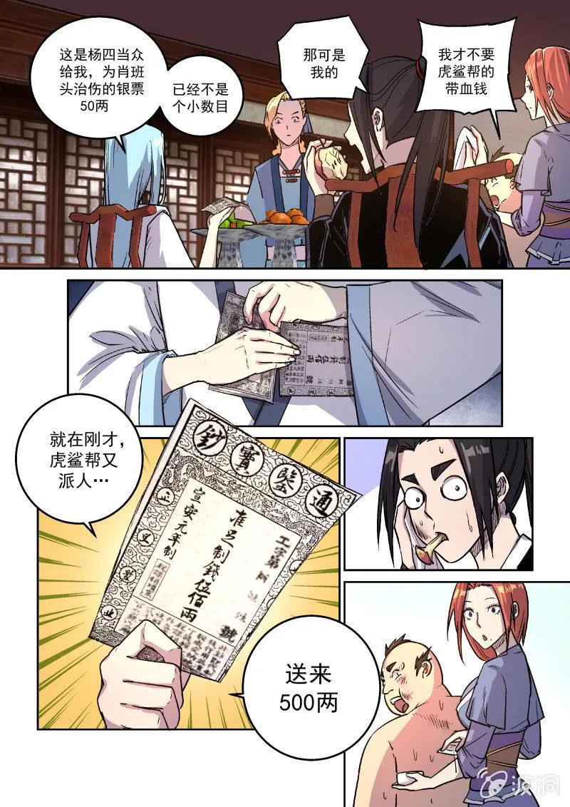 示弱 第4页