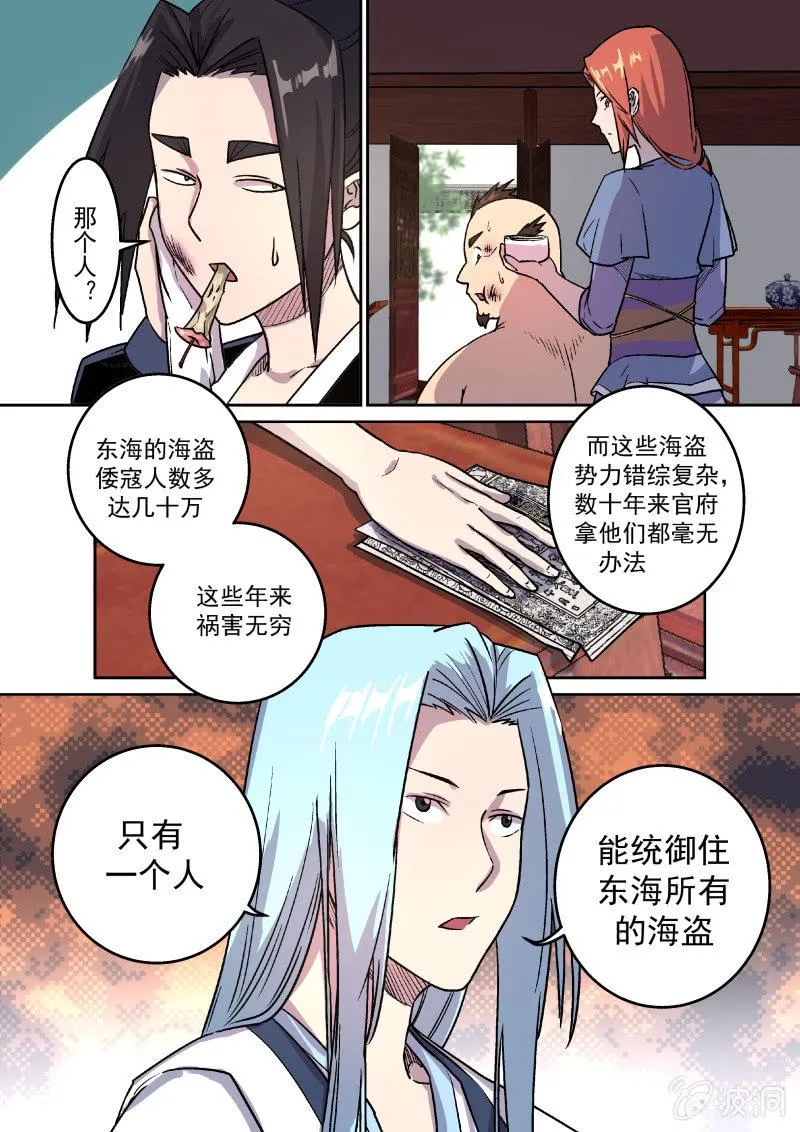 示弱 第7页