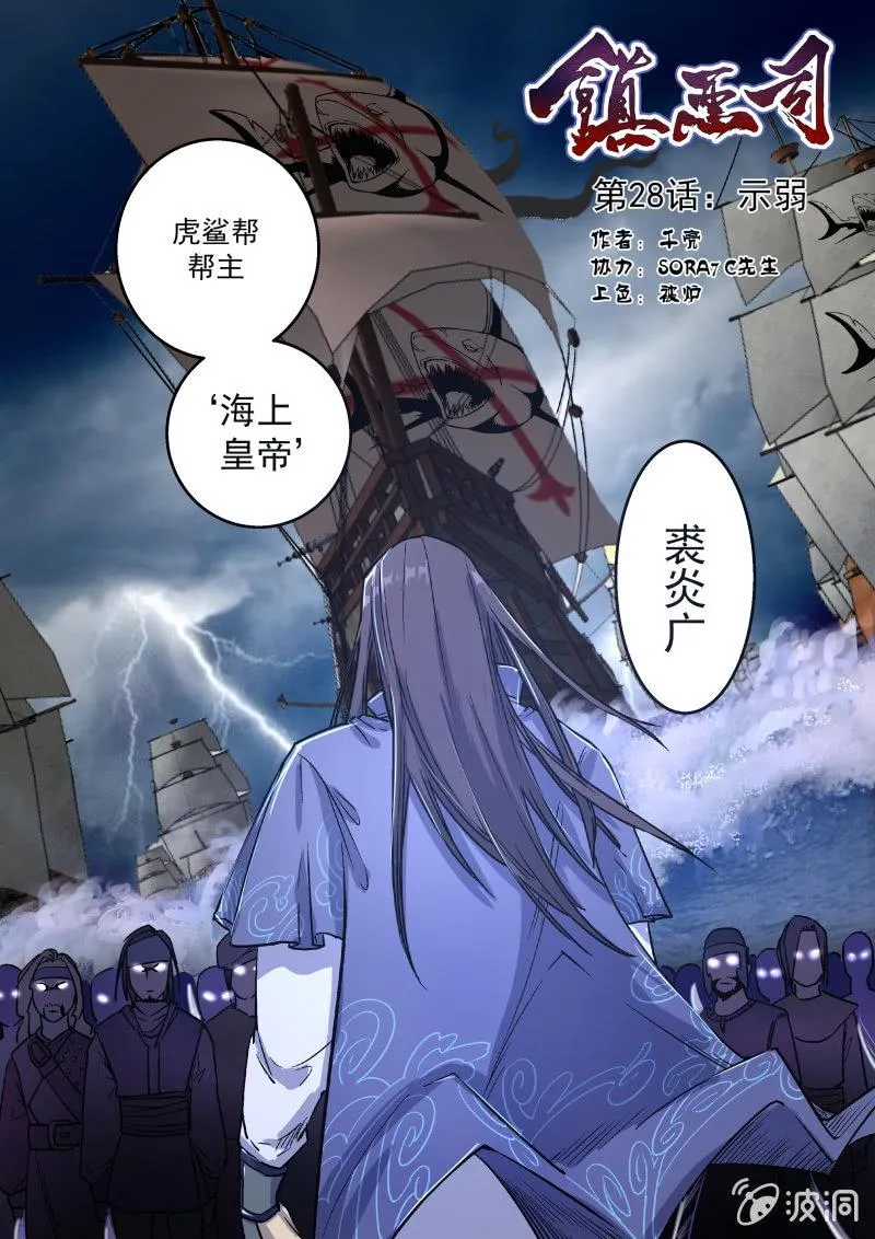示弱 第8页