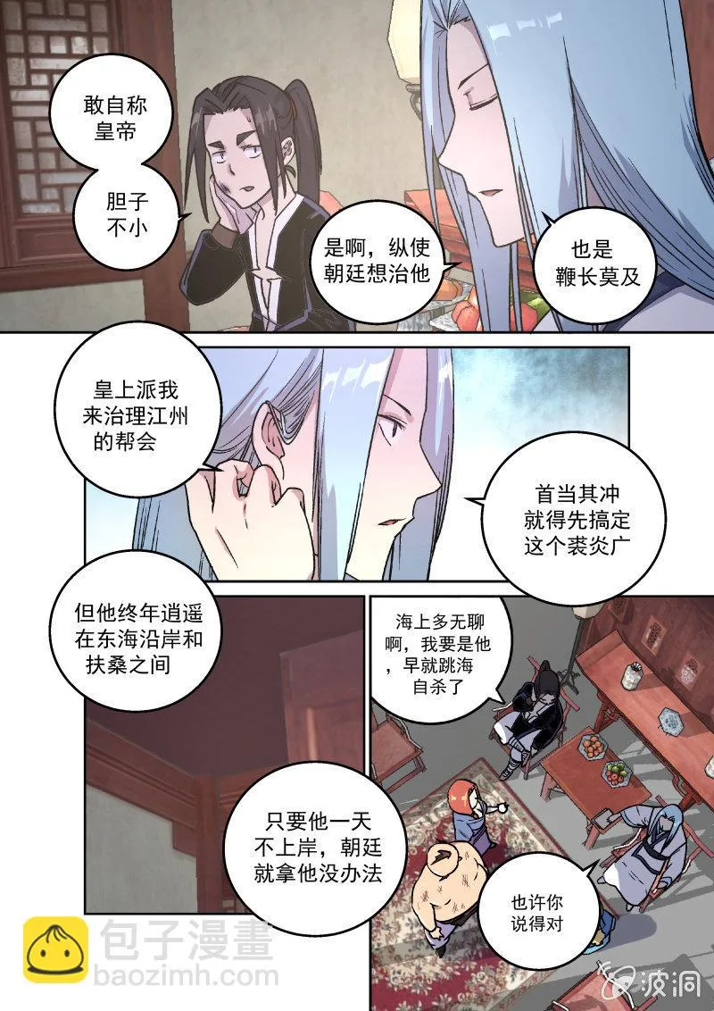 示弱 第9页