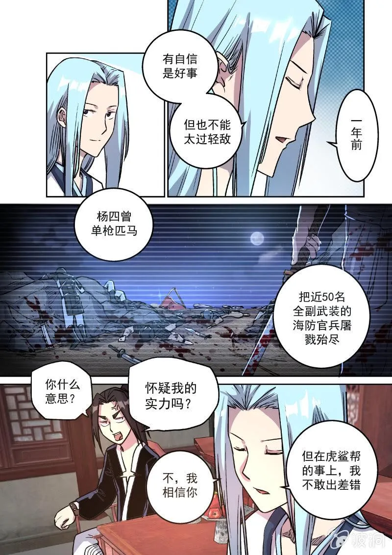 示弱 第11页