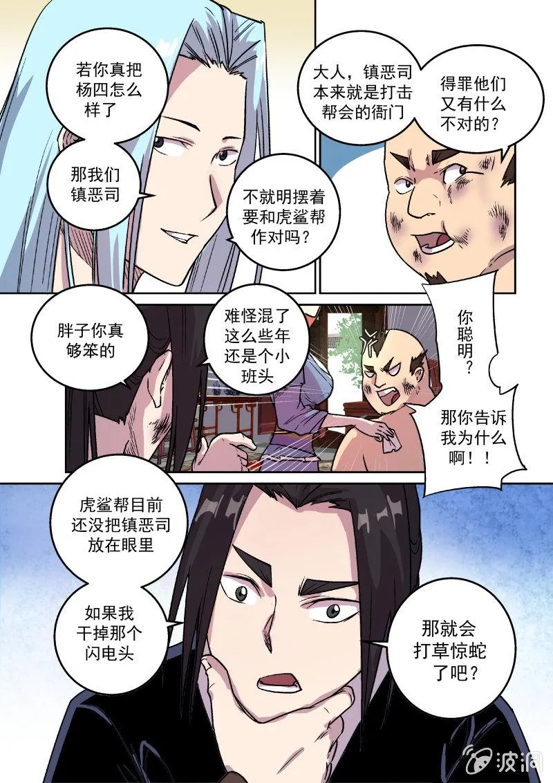 示弱 第12页