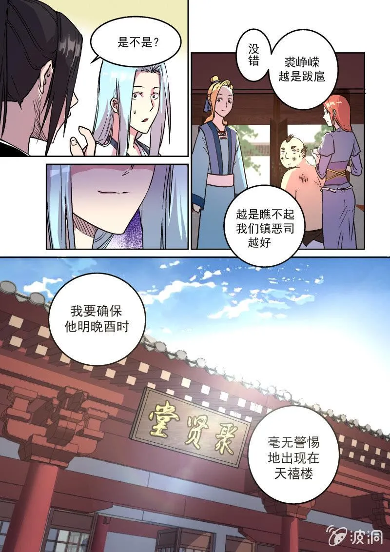 示弱 第13页