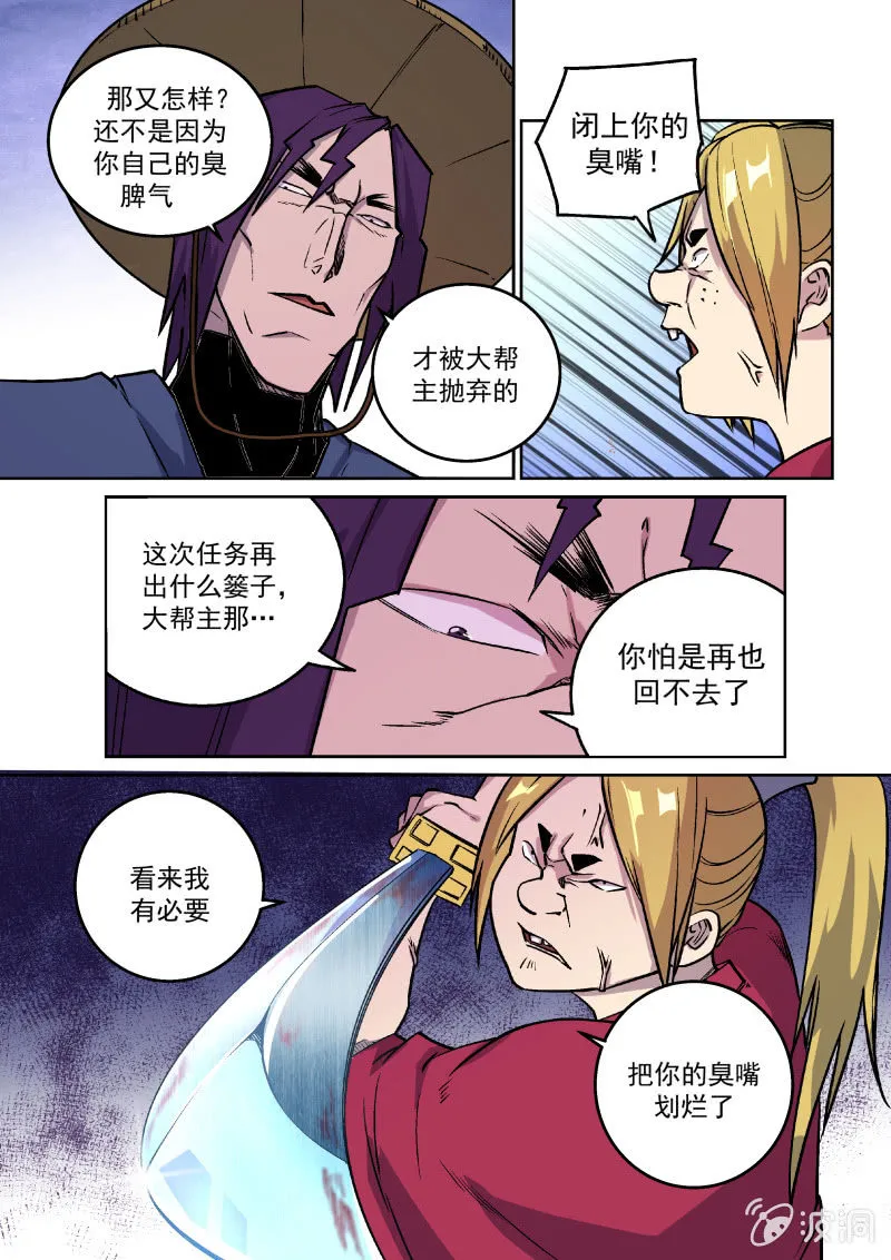 天禧楼（二） 第2页