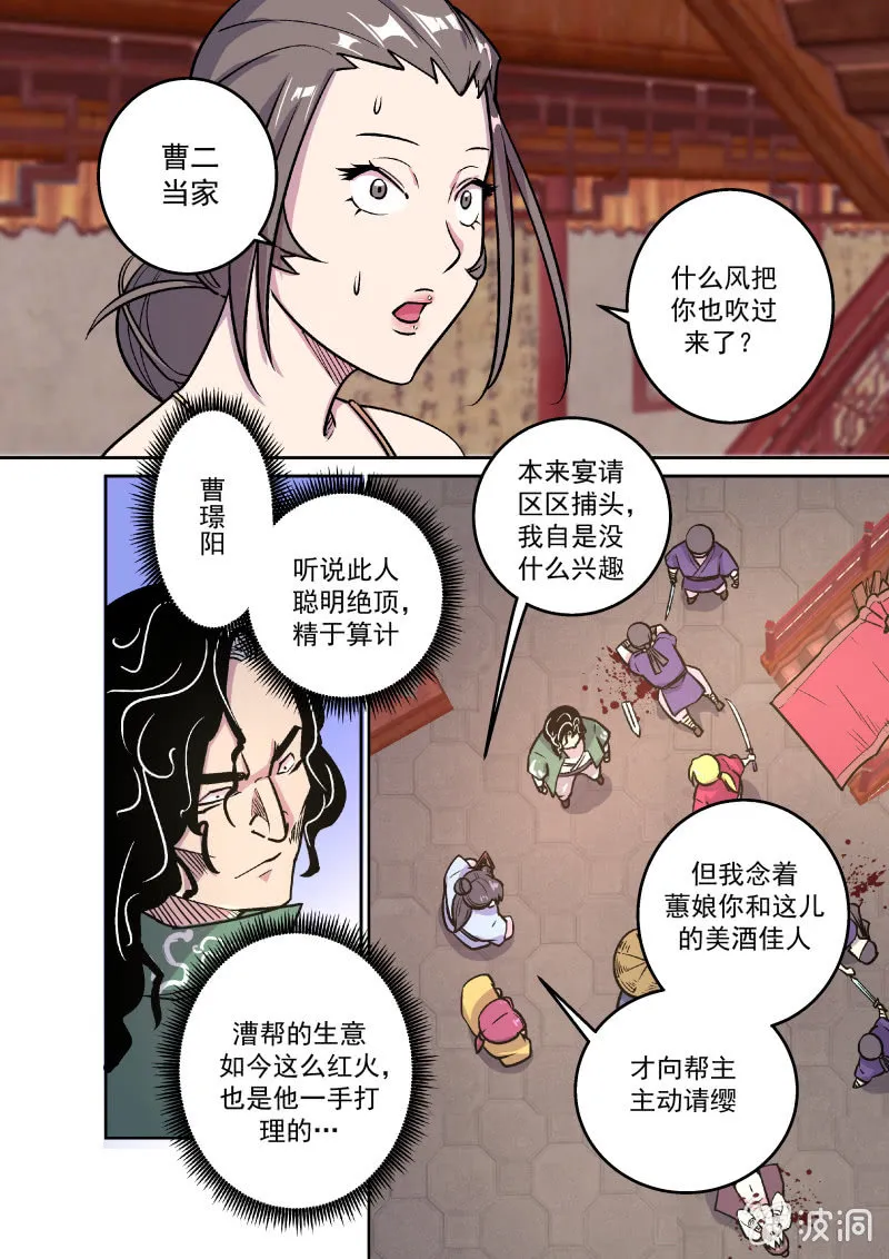 天禧楼（四） 第1页