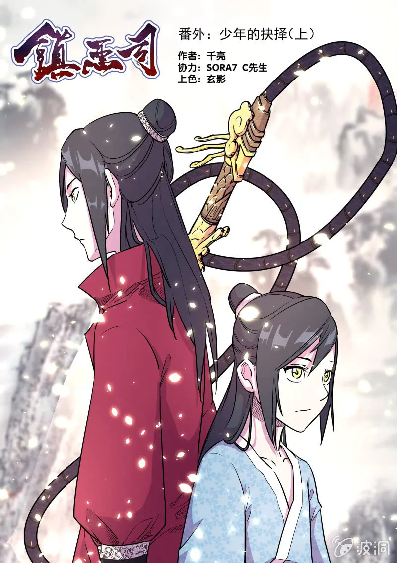 少年的抉择（上） 第1页