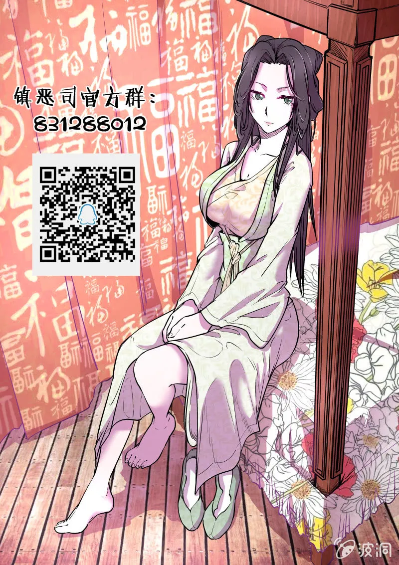 鸿门宴（六） 第11页