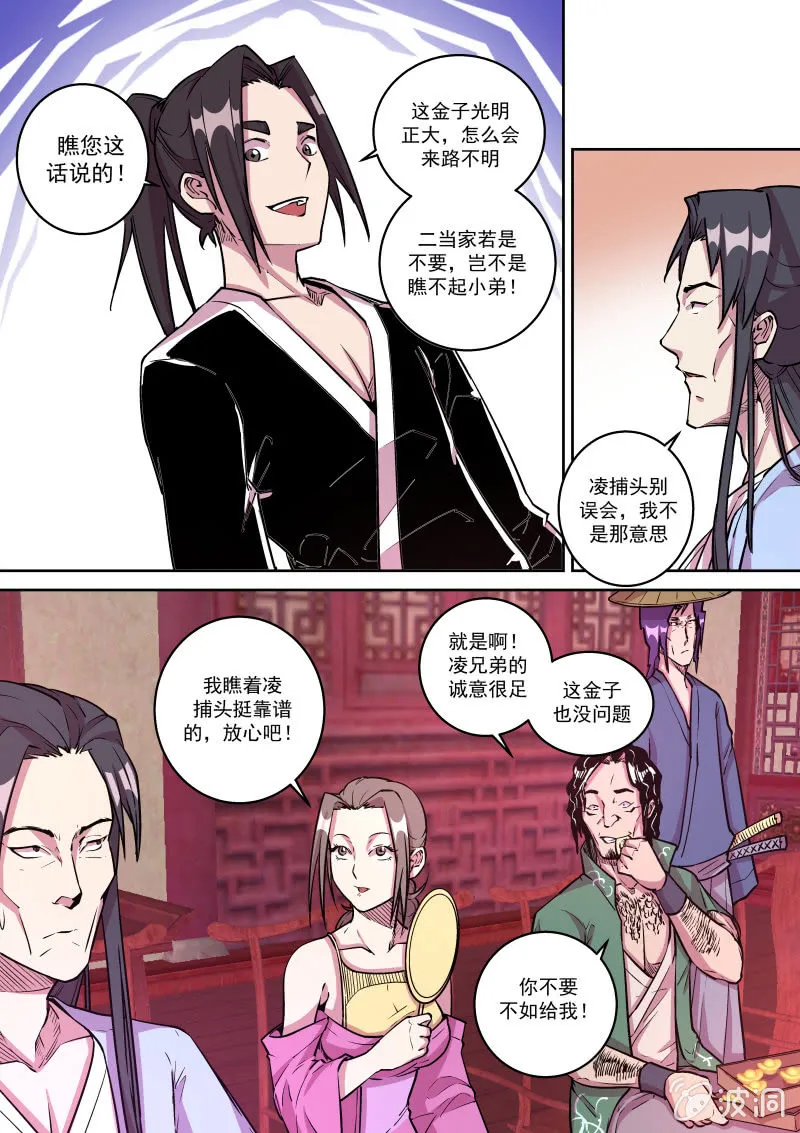 落水 第1页