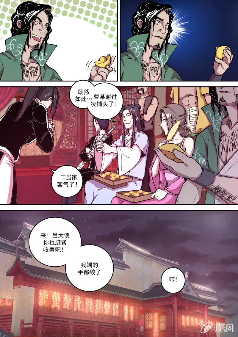 落水 第2页