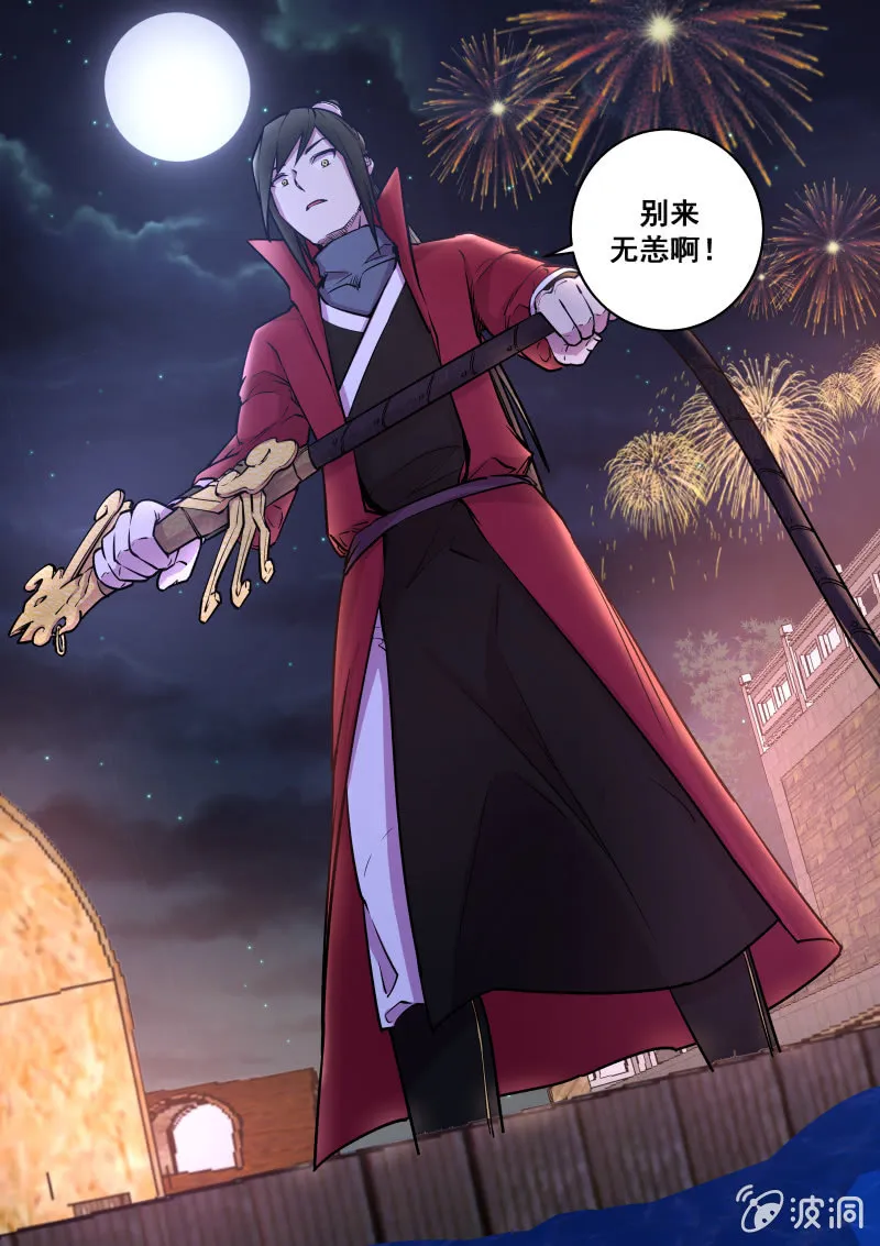 落水 第15页