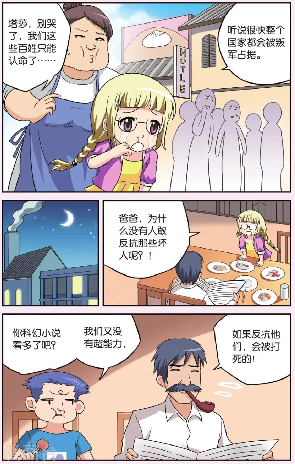番外1 女王的故事 第2页