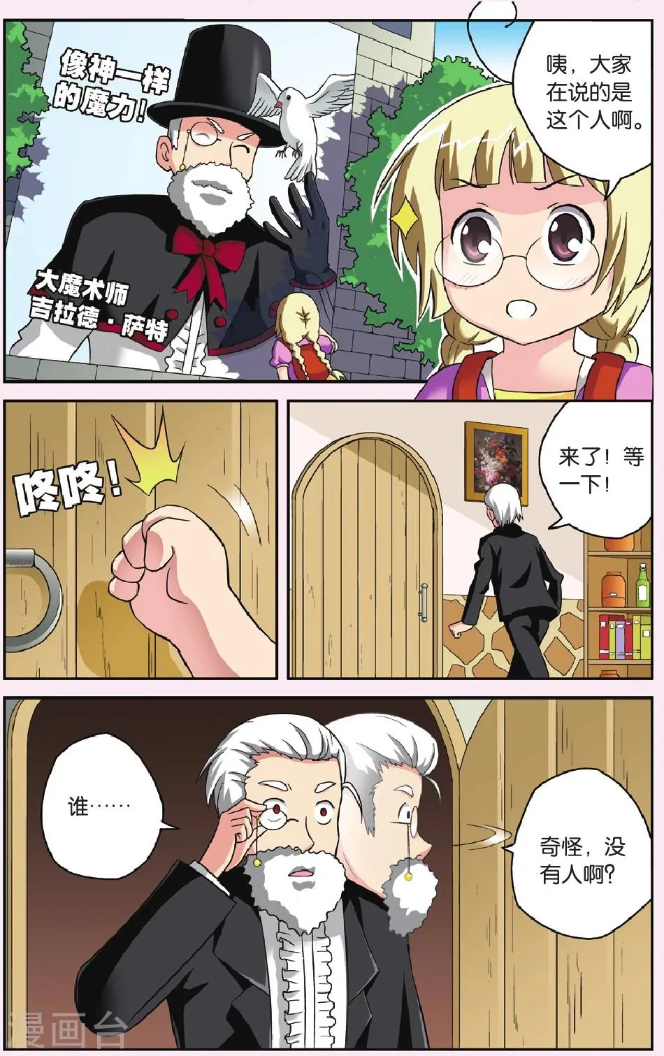 番外1 女王的故事 第4页