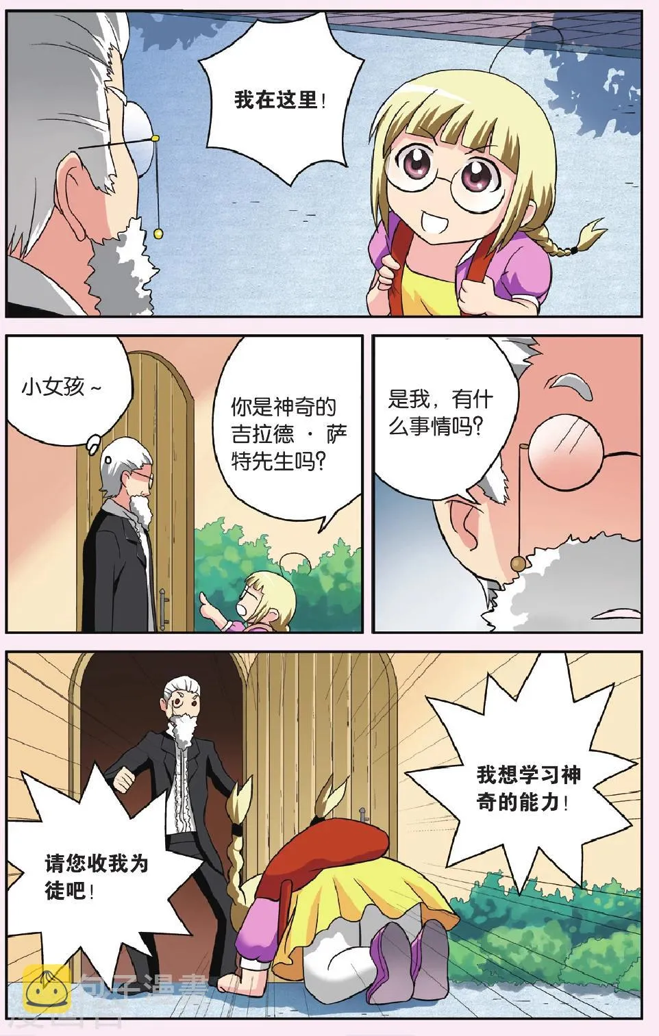 番外1 女王的故事 第5页