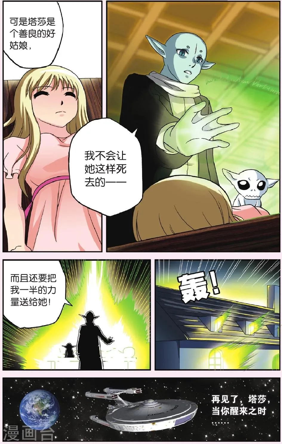 番外1 女王的故事 第11页