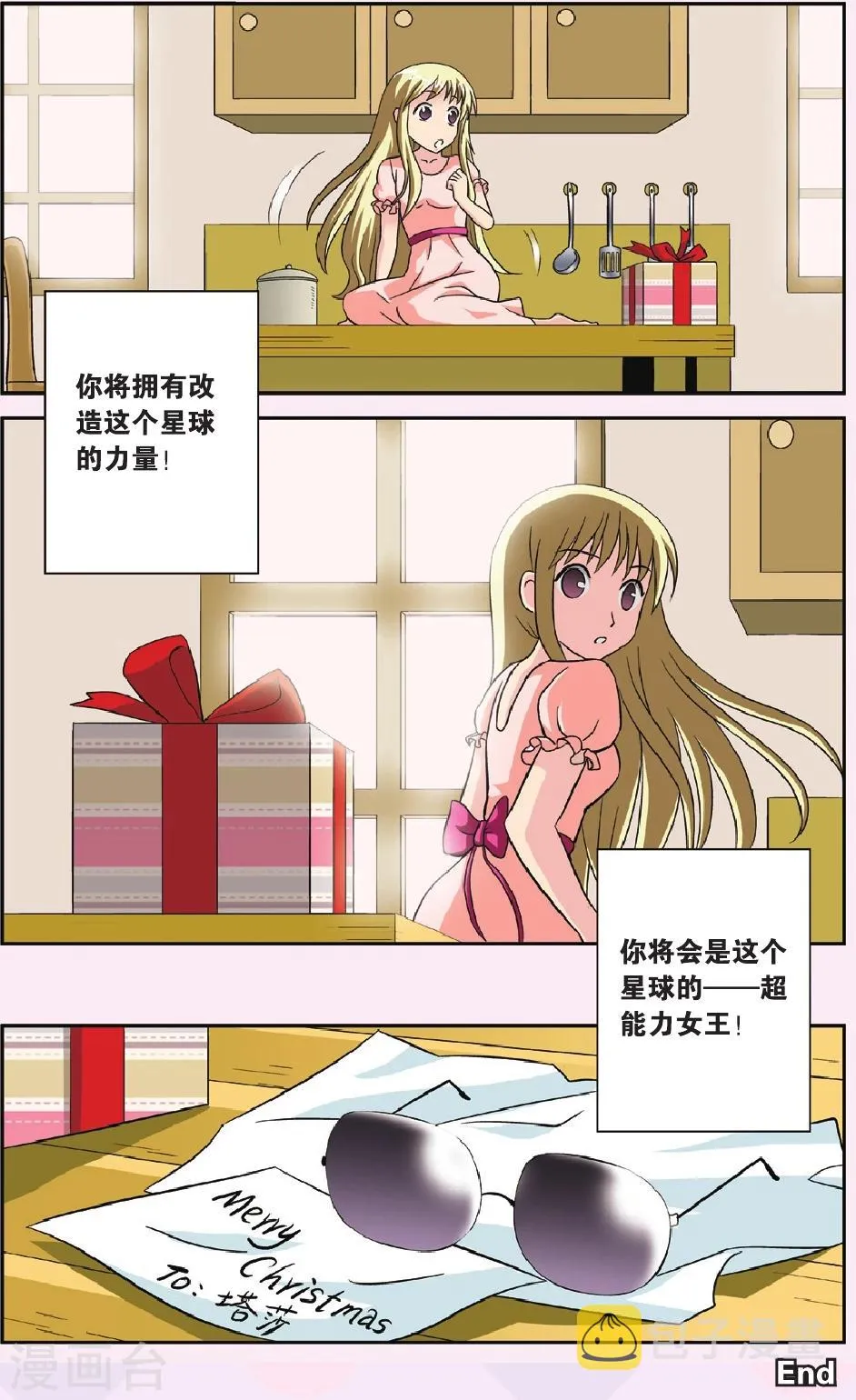 番外1 女王的故事 第12页