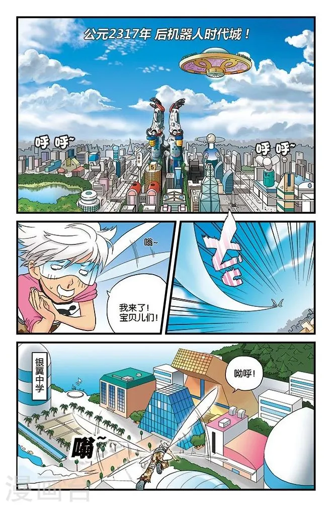 第1话 天才少年 第5页