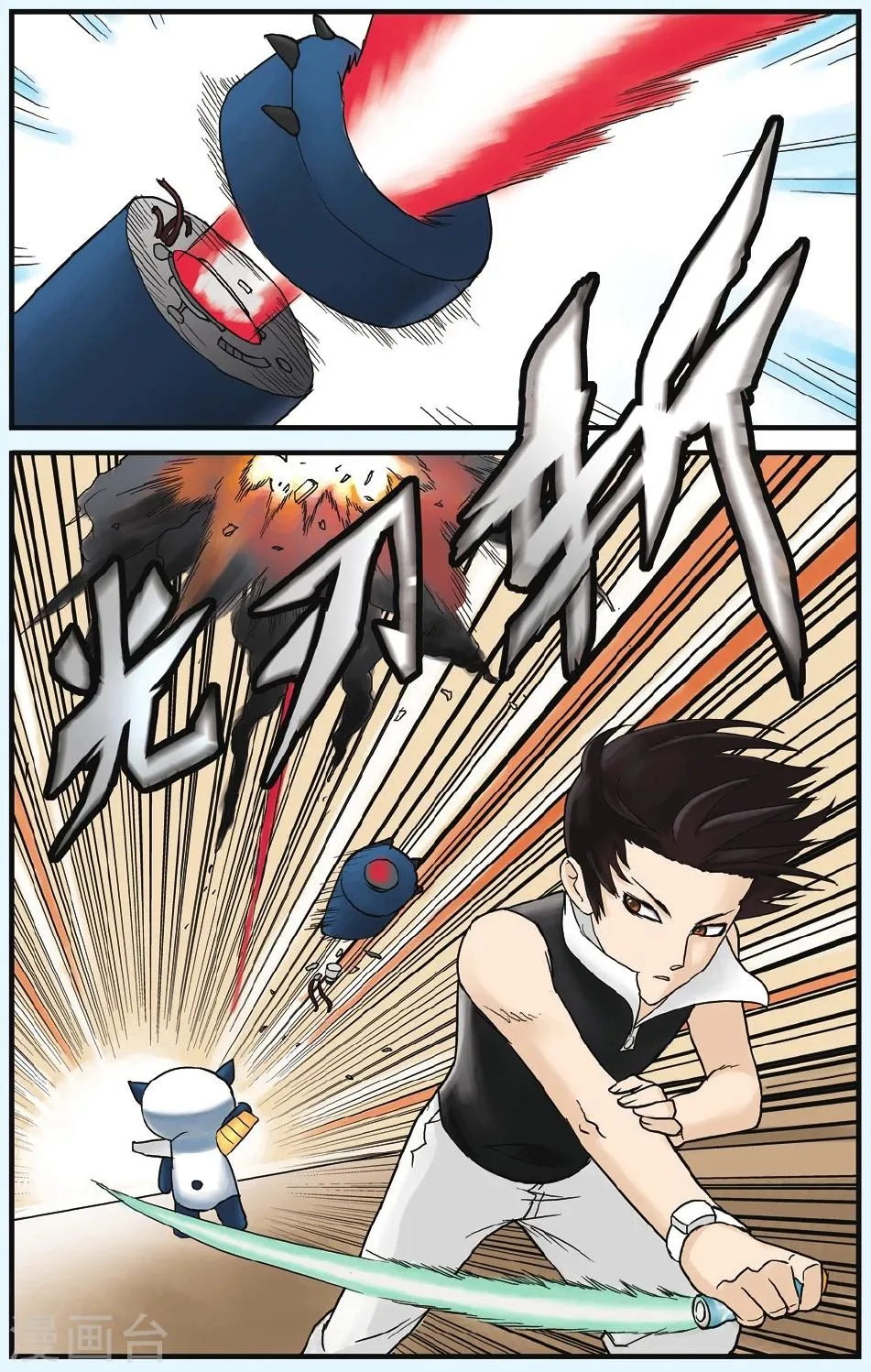 第3话 暴走危机 第18页