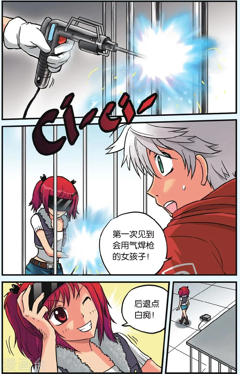 第7话 PUNK的诞生 第2页
