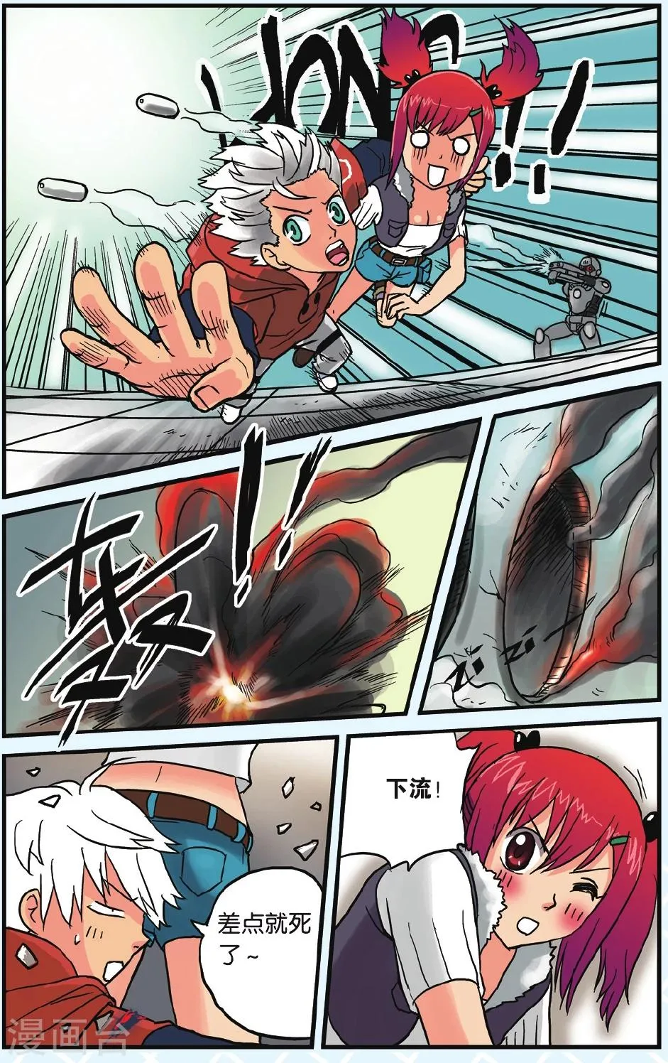 第7话 PUNK的诞生 第23页