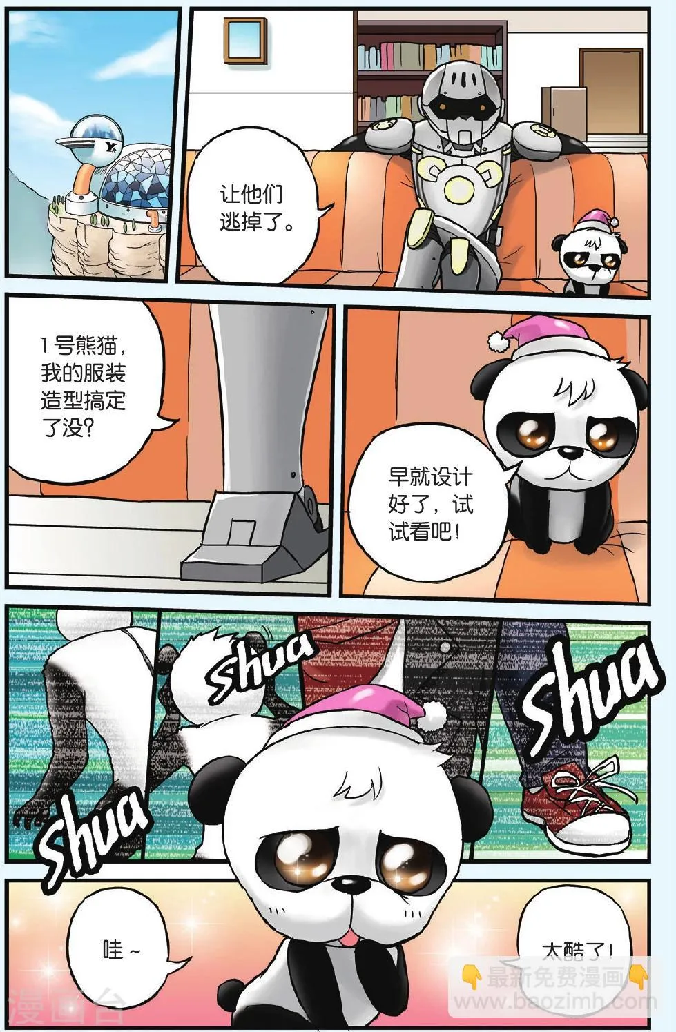 第8话 憎恨的理由 第16页