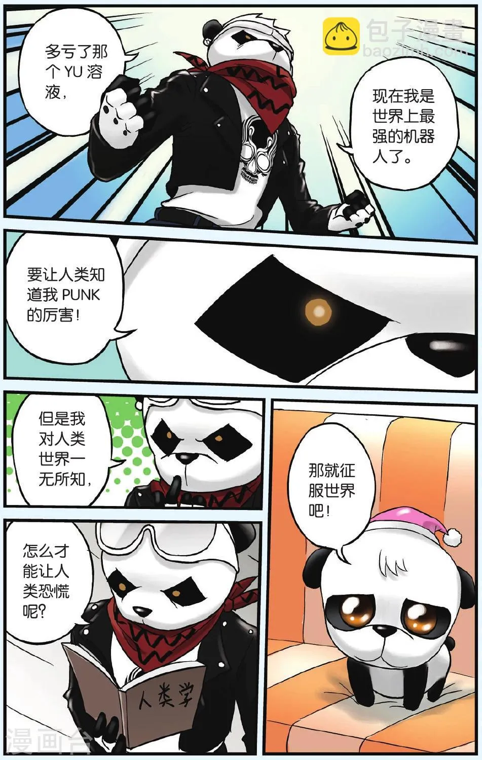 第8话 憎恨的理由 第20页