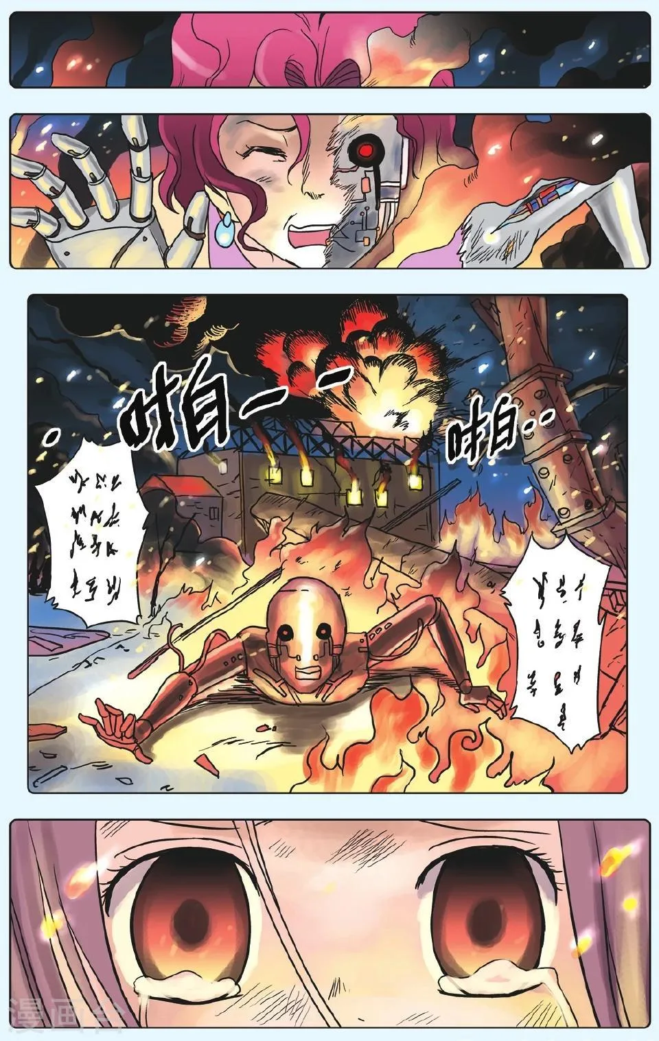 第10话 曾经的记忆 第11页
