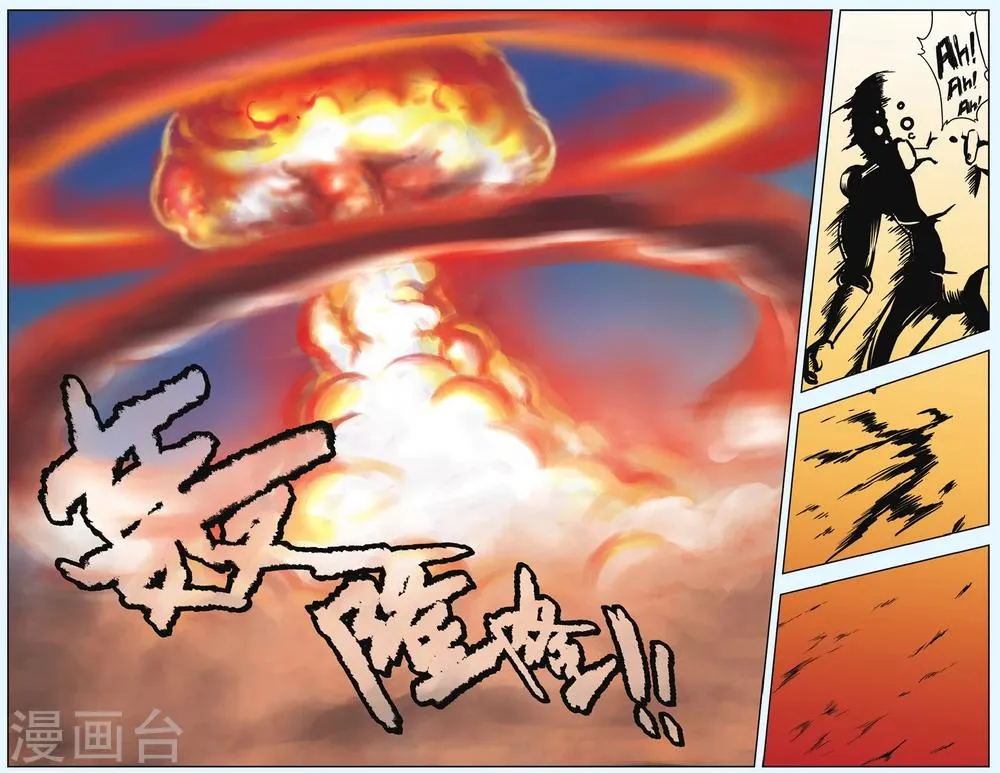 第13话 超萌救世主！ 第15页