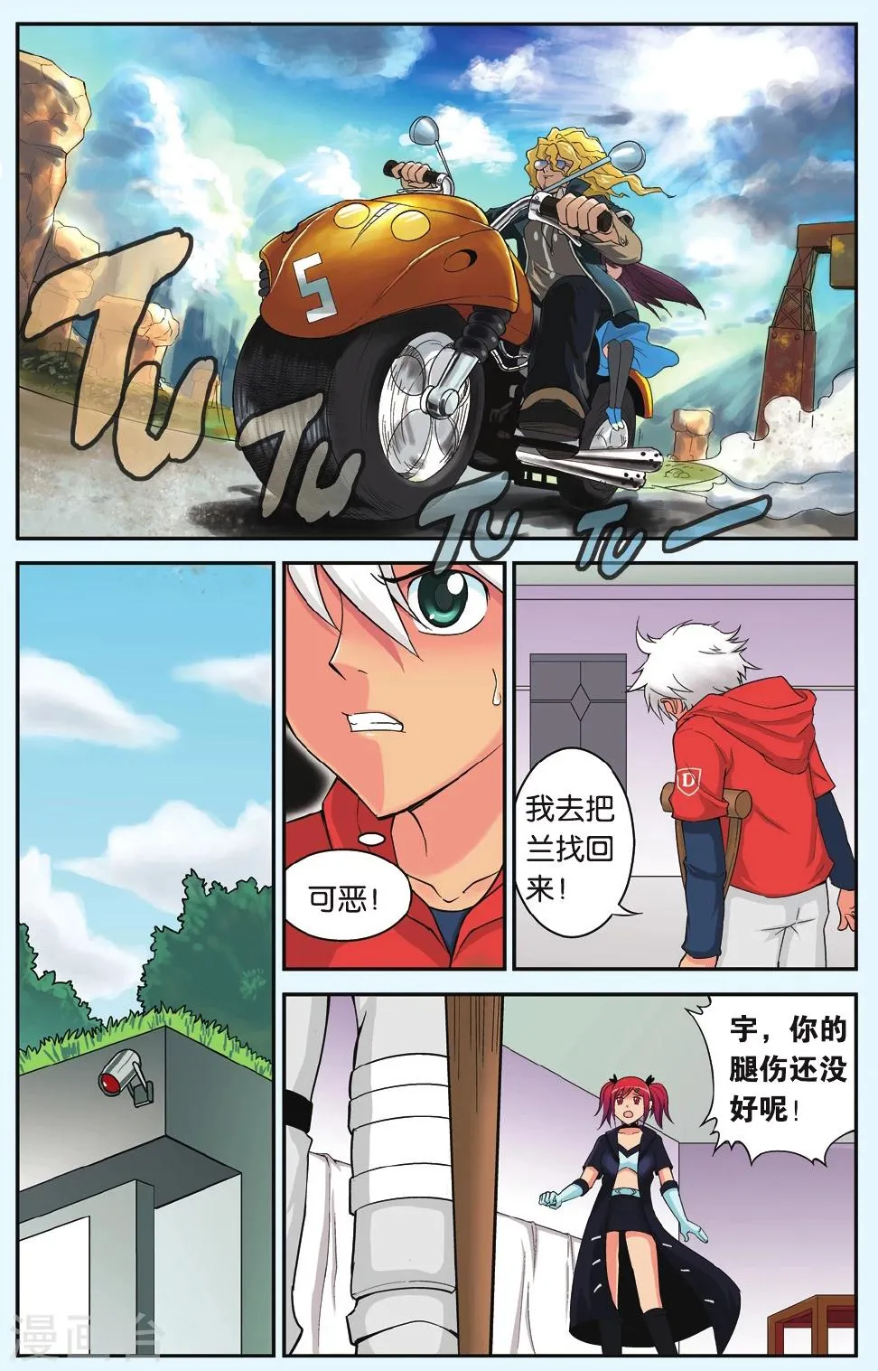 第15话 十六发子弹 第2页
