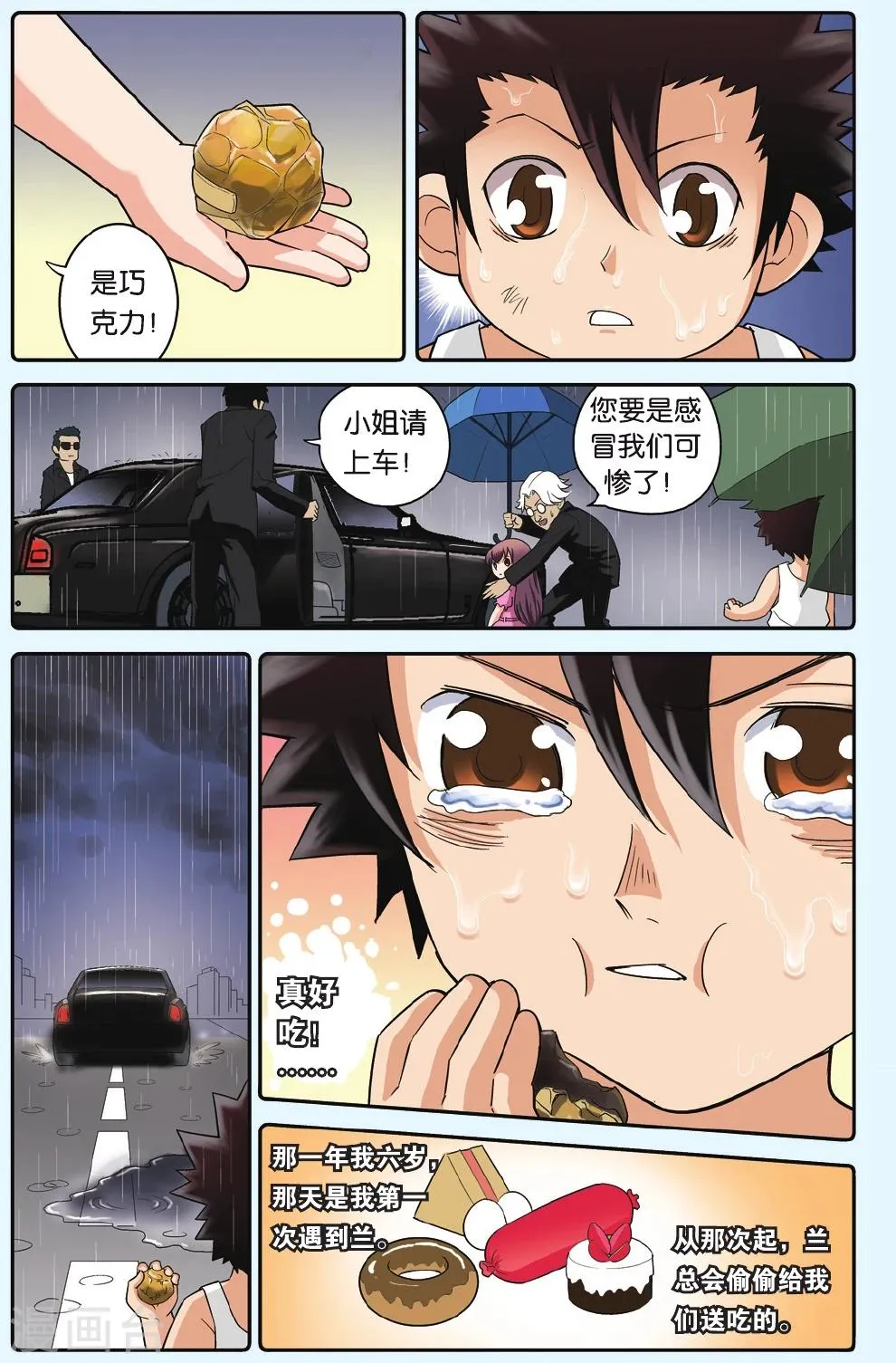 第15话 十六发子弹 第10页