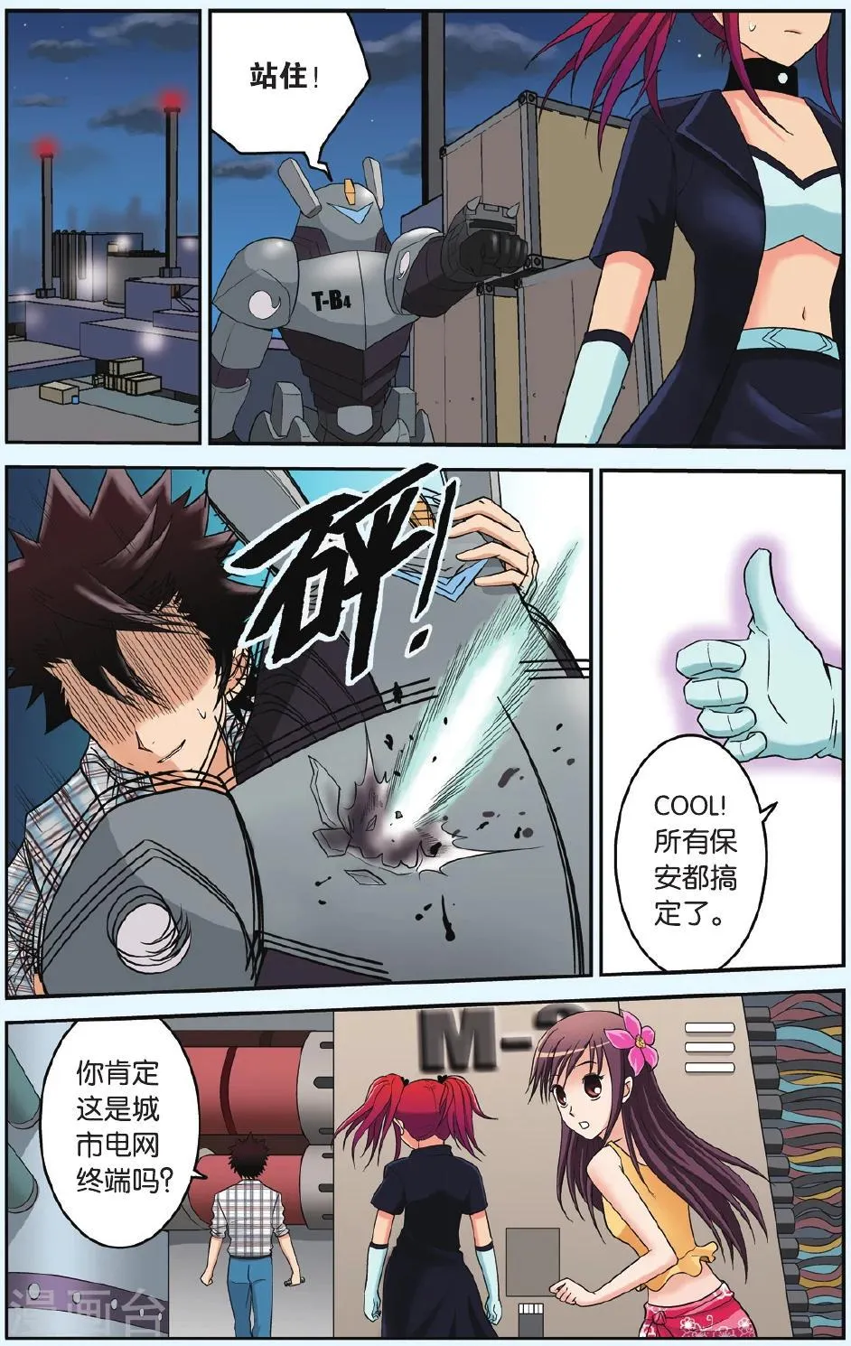 第18话 脱狱 第10页