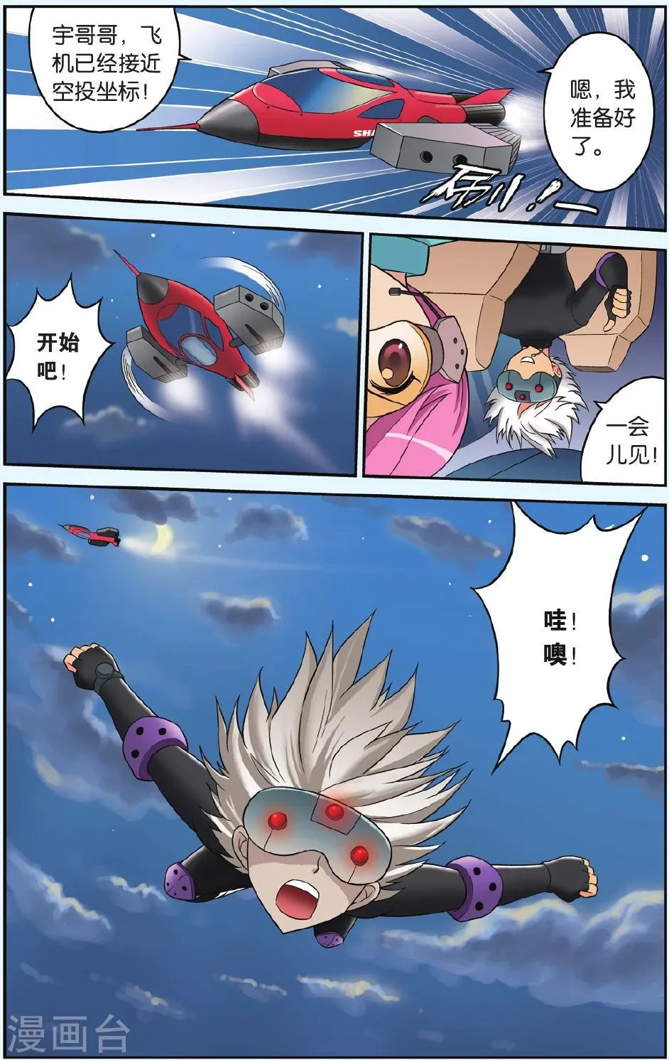 第18话 脱狱 第12页