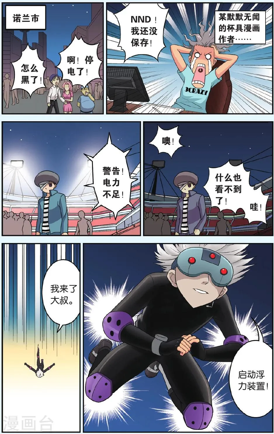 第18话 脱狱 第13页