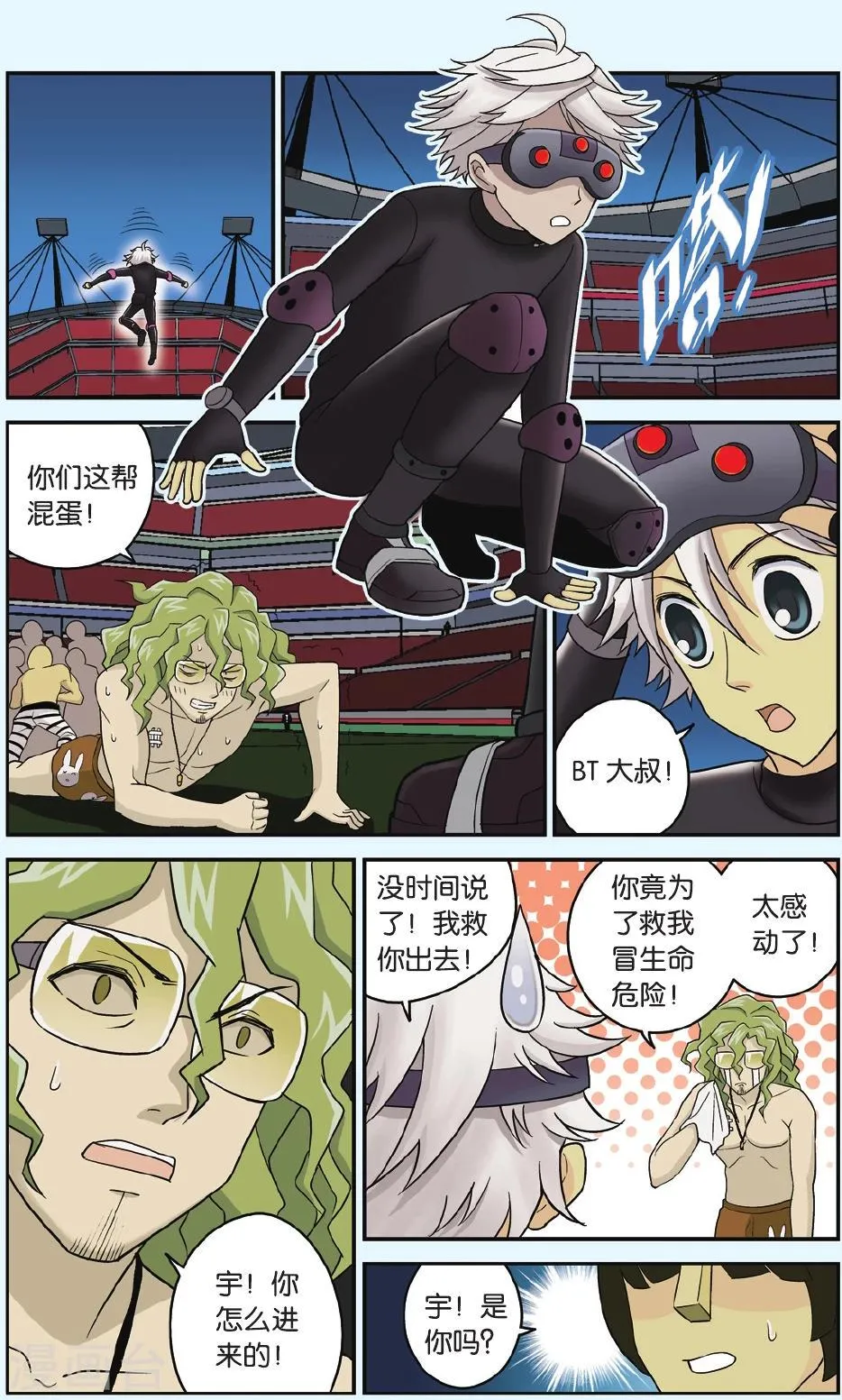 第18话 脱狱 第14页