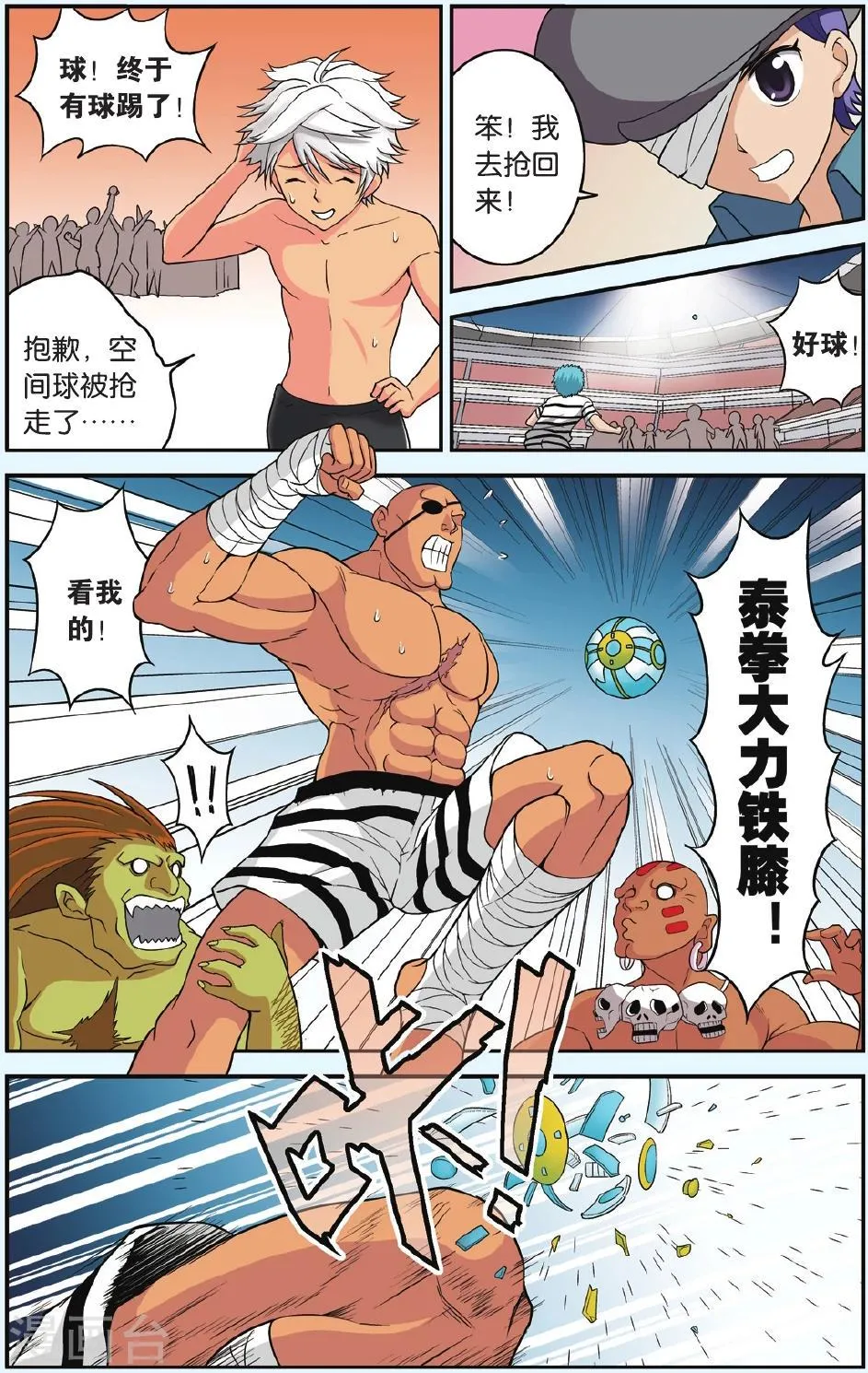 第18话 脱狱 第19页
