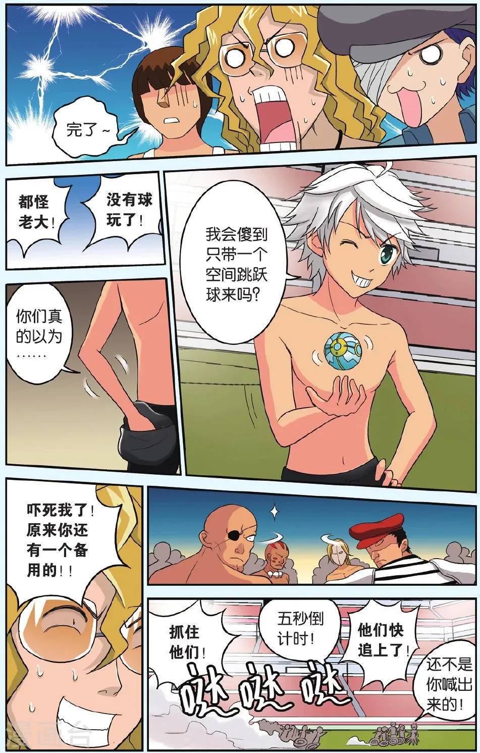 第18话 脱狱 第20页