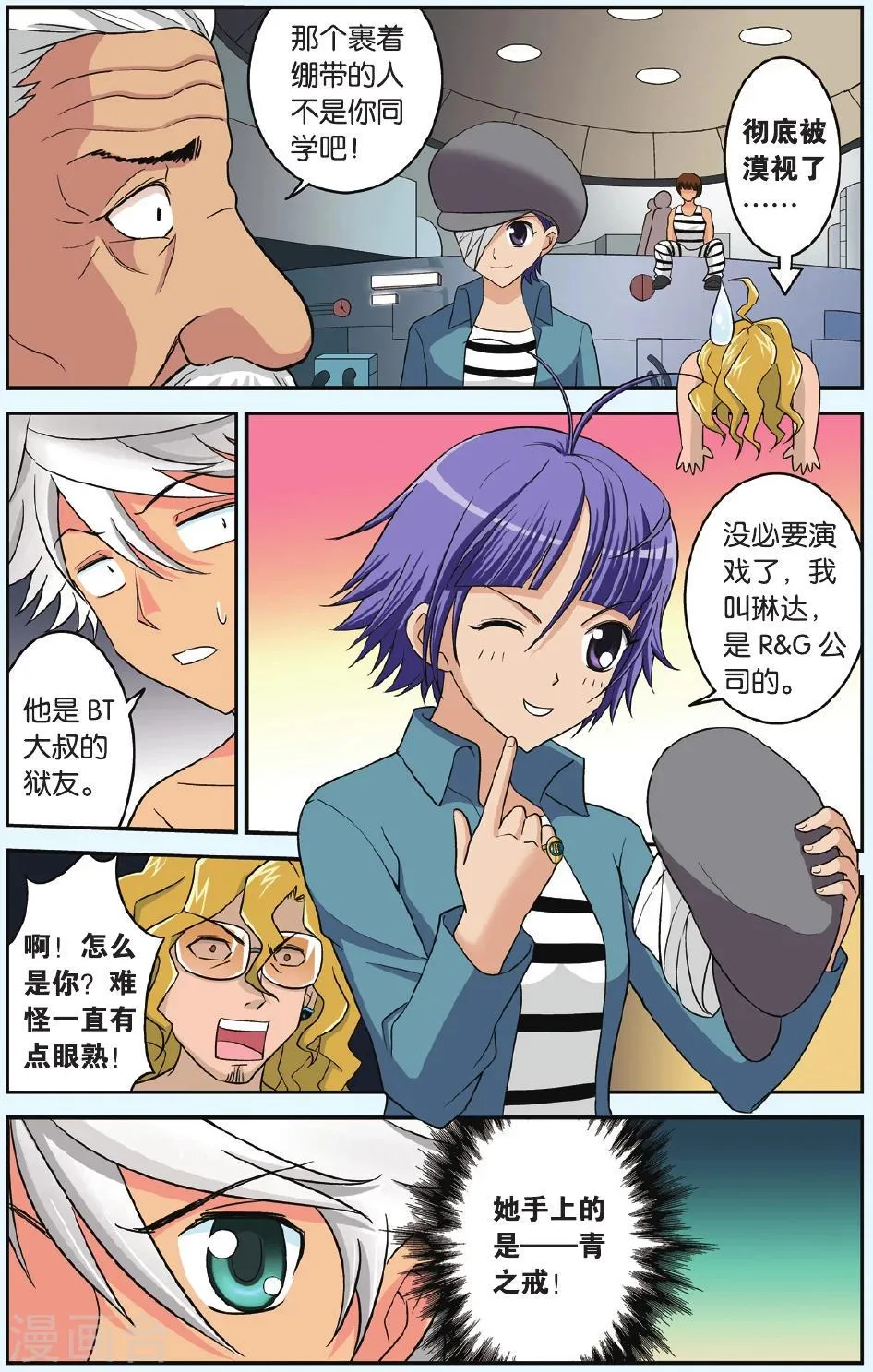 第18话 脱狱 第22页