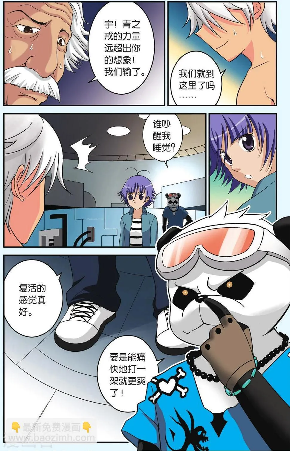 第18话 脱狱 第24页